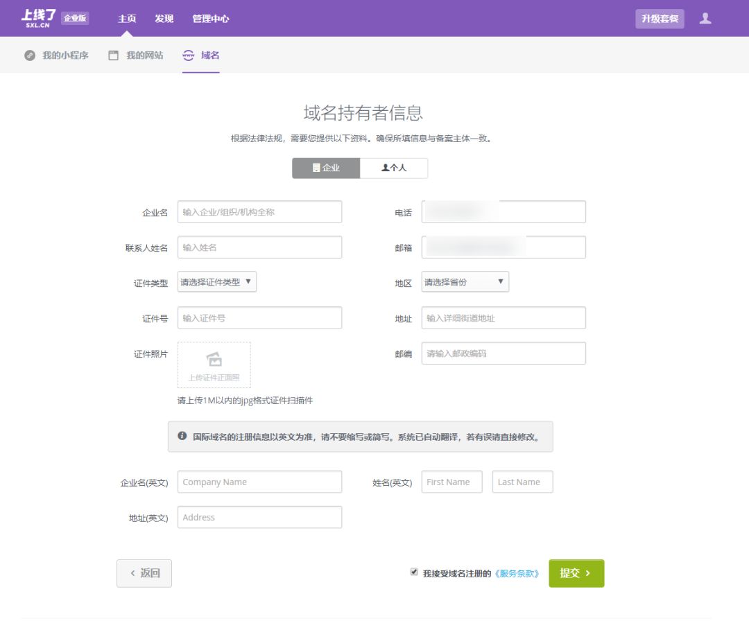 网站二级域名信息怎么查(怎样查询二级域名的ip地址？)