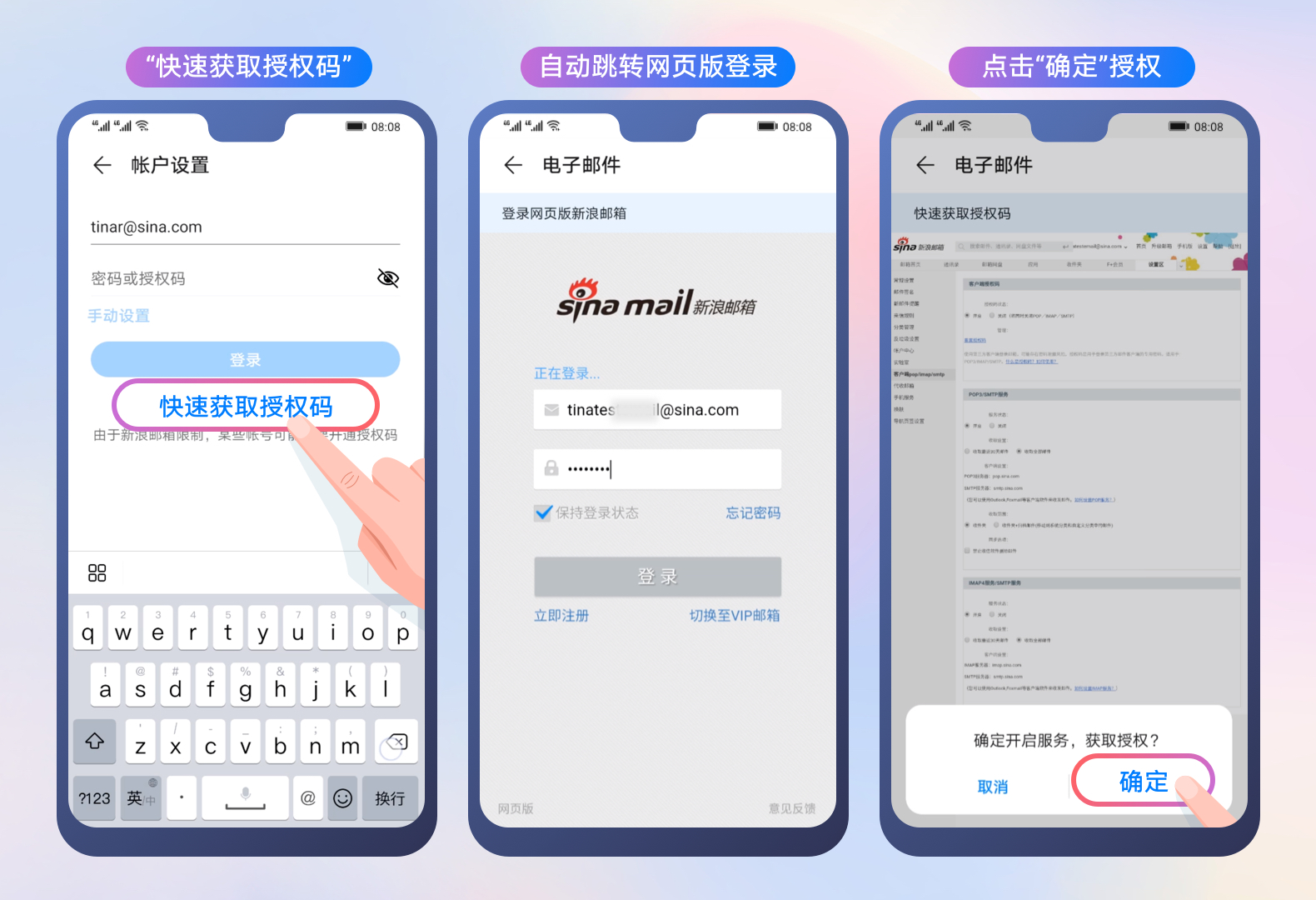 华为手机邮箱怎么设(华为手机邮箱怎么注册？)