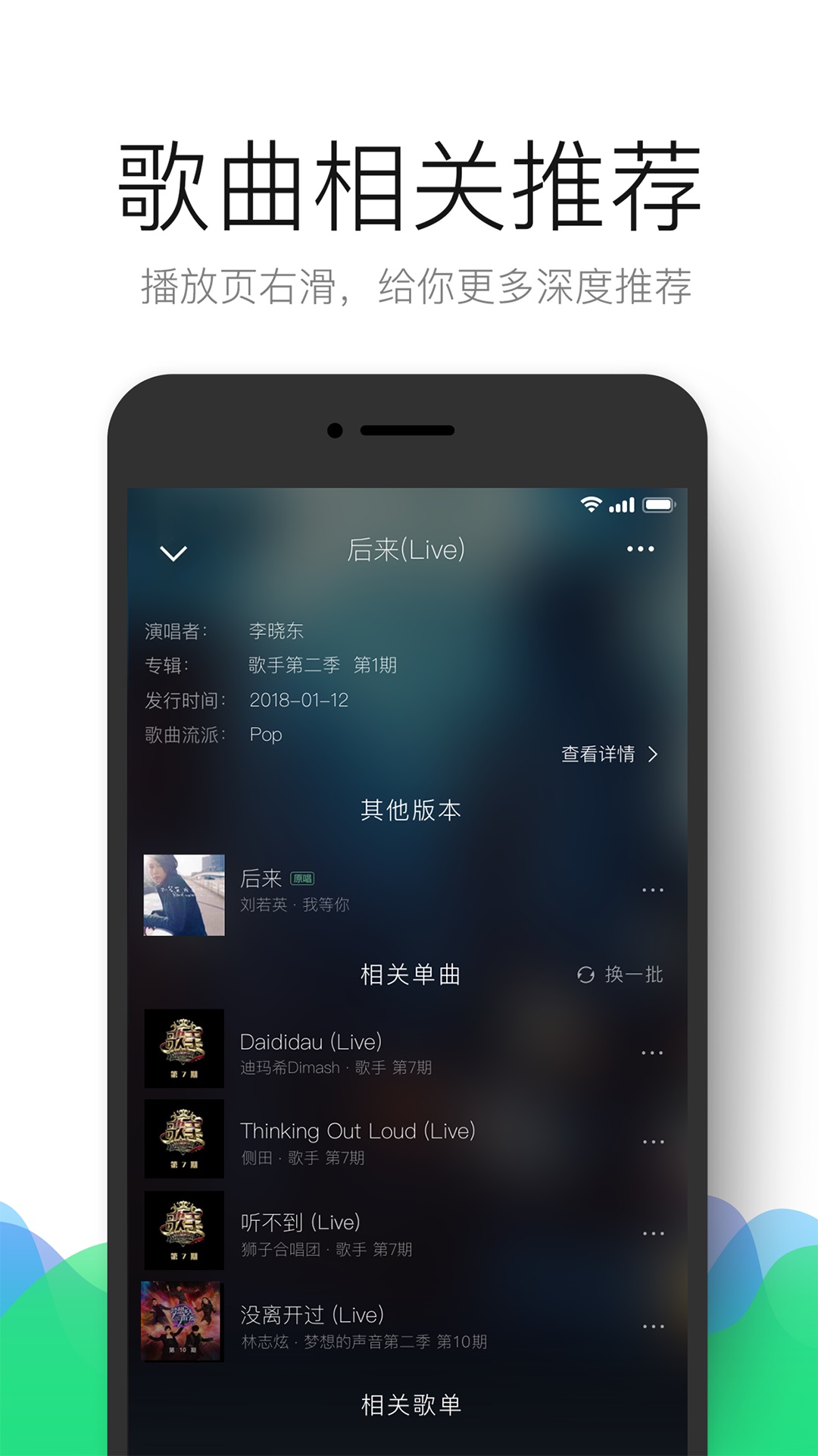 qq音乐数据如何恢复软件(怎样删掉QQ音乐本地歌曲恢复助手里的记录？)