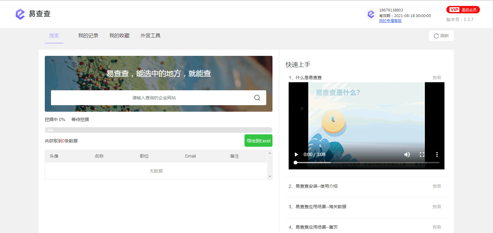 公司邮箱名字后边跟什么(邮箱的正确格式是什么？)