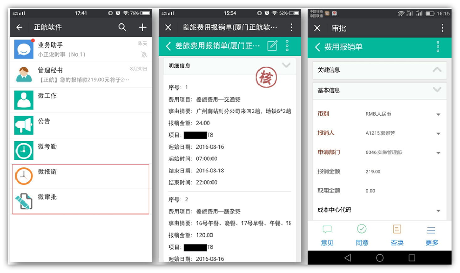 财务人员如何转erp(erp怎样把别人的信息改成自己的？)
