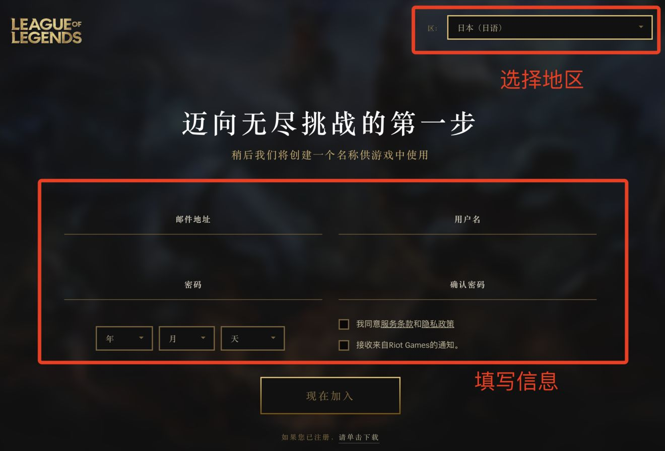 如何写拳头账号注册邮箱(拳头账号注册邮箱用什么邮箱？)