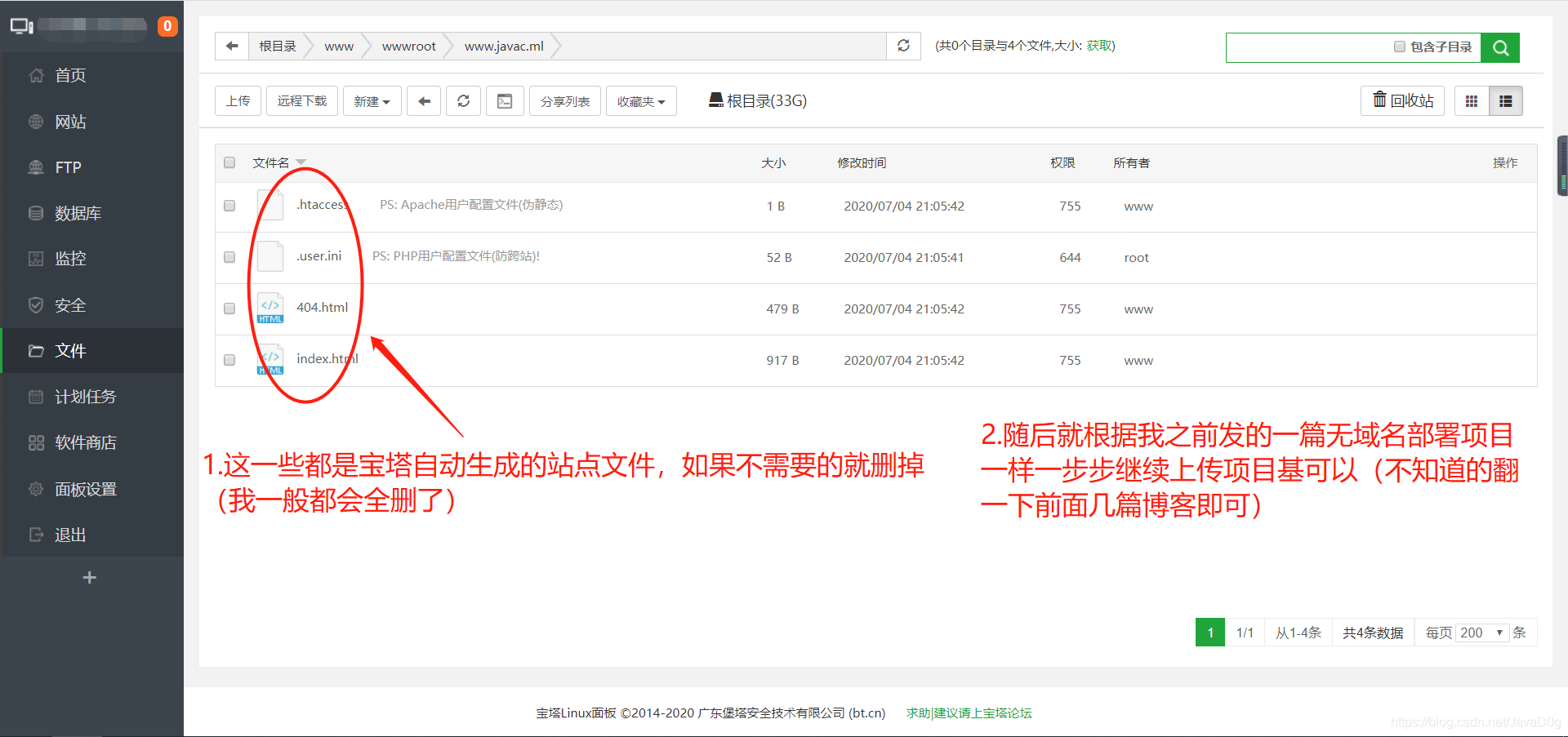 域名备案都需要哪些(icp备案需要什么材料？)