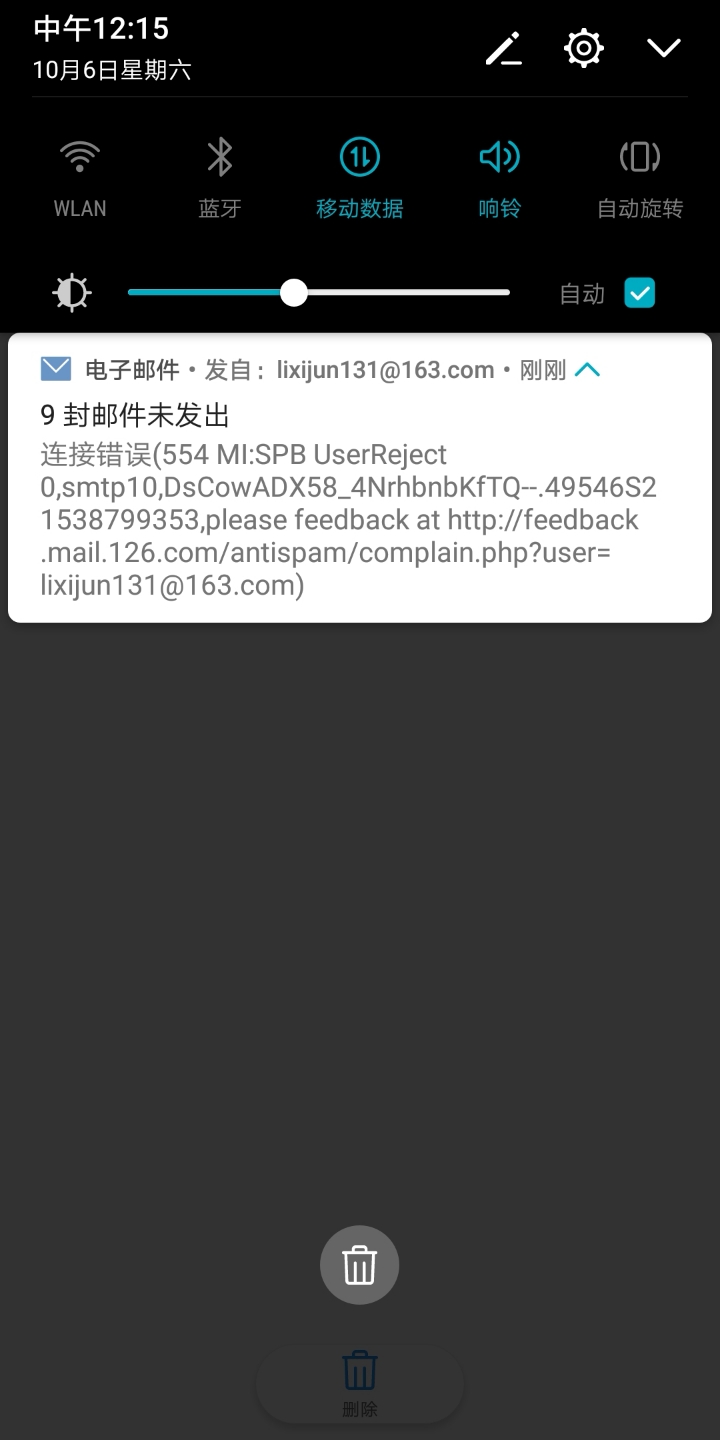邮箱只能发信为什么收不了(为什么向手机上发邮件收不到？)
