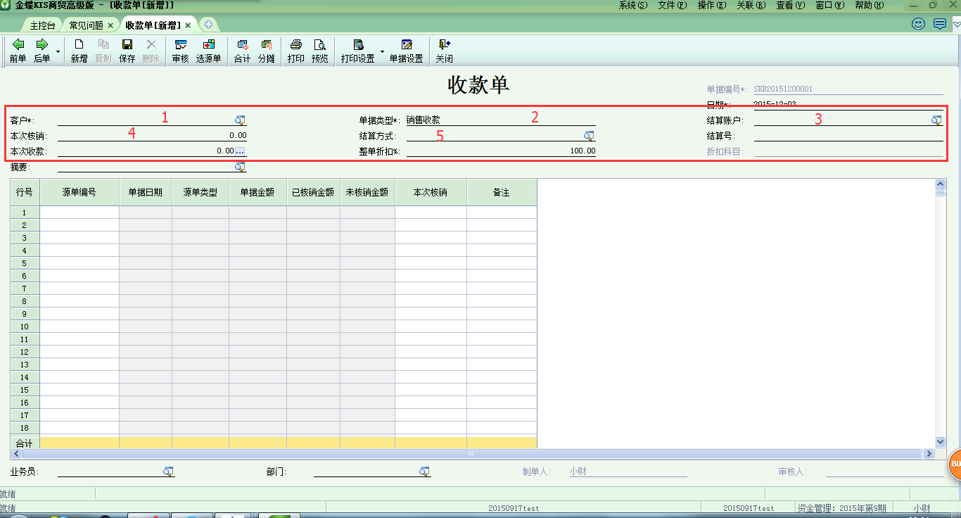 金碟财务软件怎么本年结转(金蝶怎么结转本年利润？)