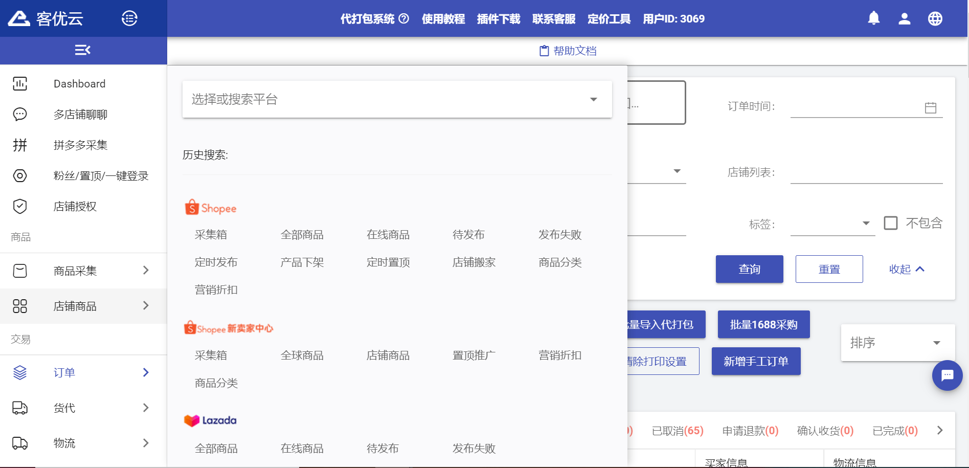 没有授权的erp合法吗(一个店铺可以授权给多个erp吗？)