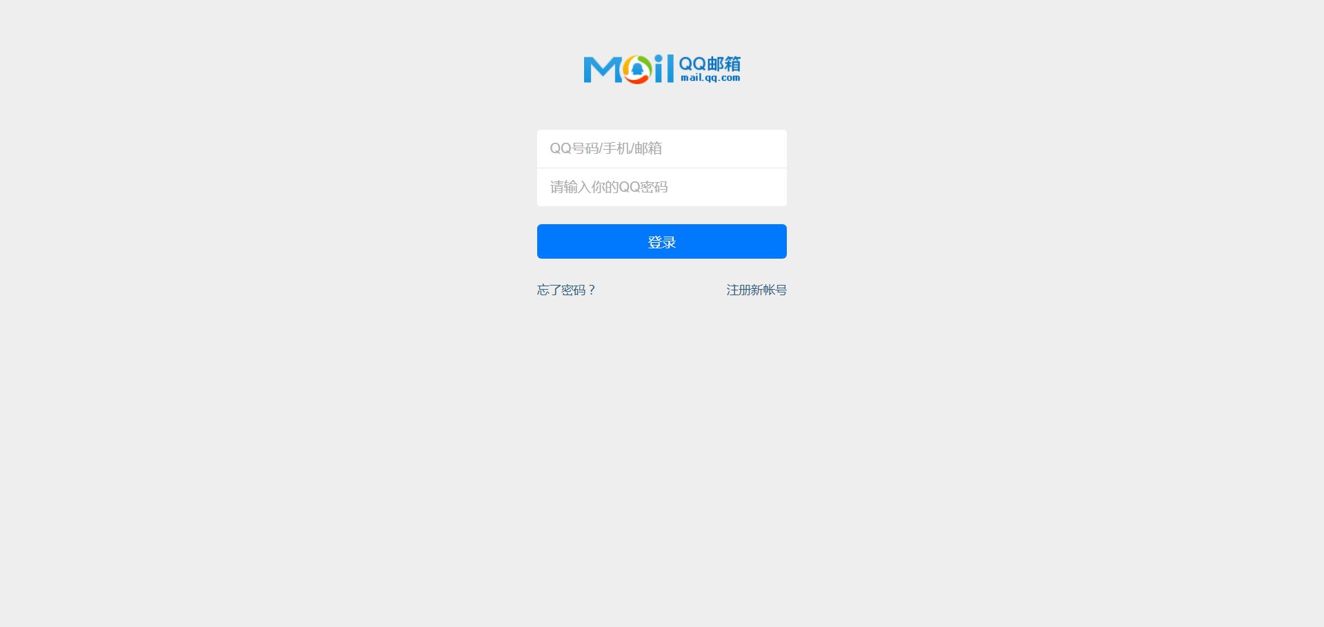 邮箱号是什么(什么是邮箱帐号？)