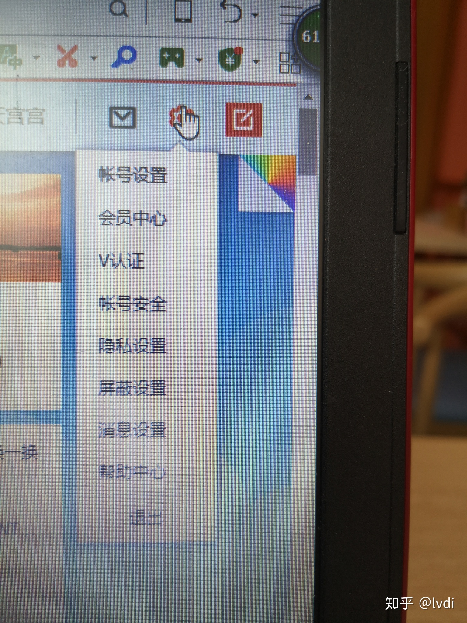 微账号怎么设置登录邮箱(微设置登录邮箱怎么设置？)