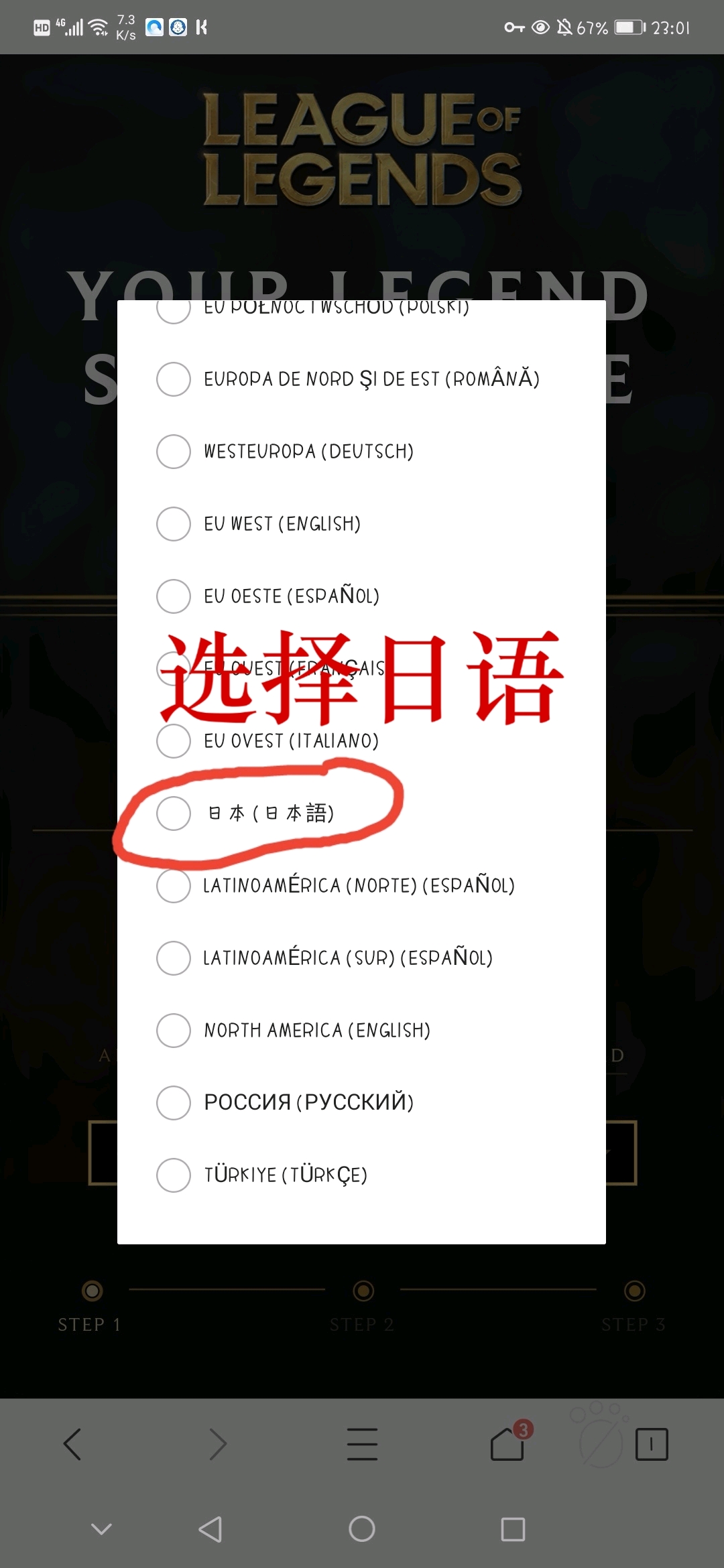 拳头账号怎么创建邮箱登录(拳头账号注册邮箱用什么邮箱？)