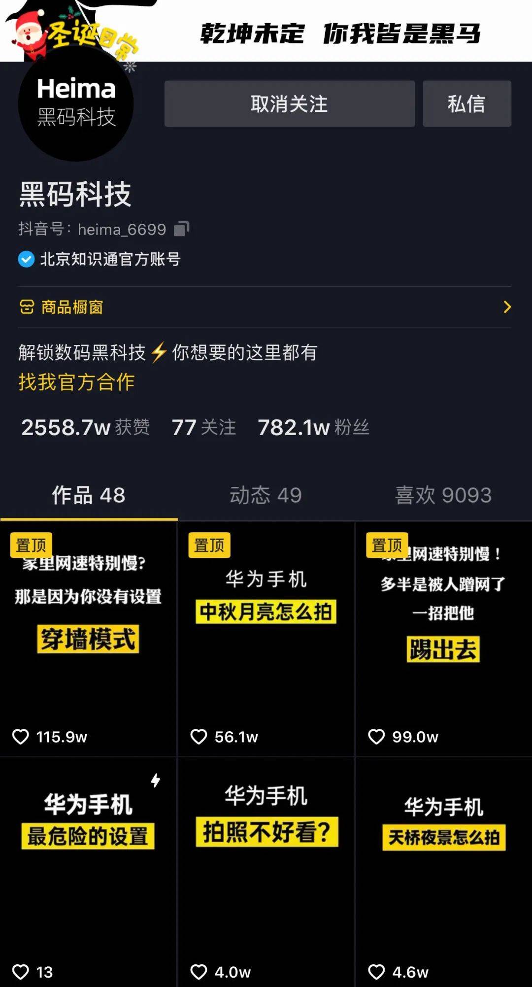 抖音有用户反馈邮箱吗(抖音邮箱是什么？怎么查找？)