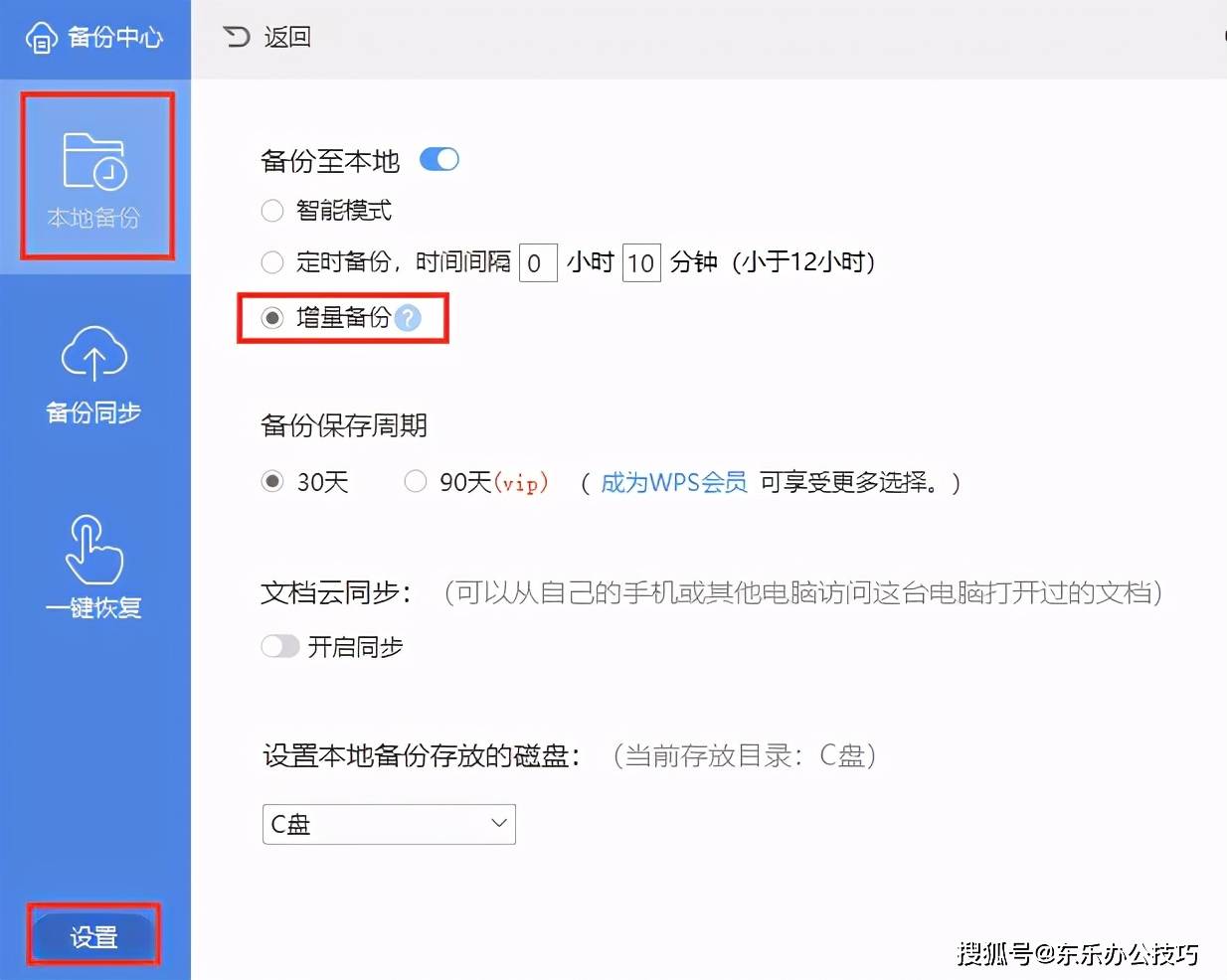 没保存的表格怎么恢复数据(excel未保存的数据如何恢复？)
