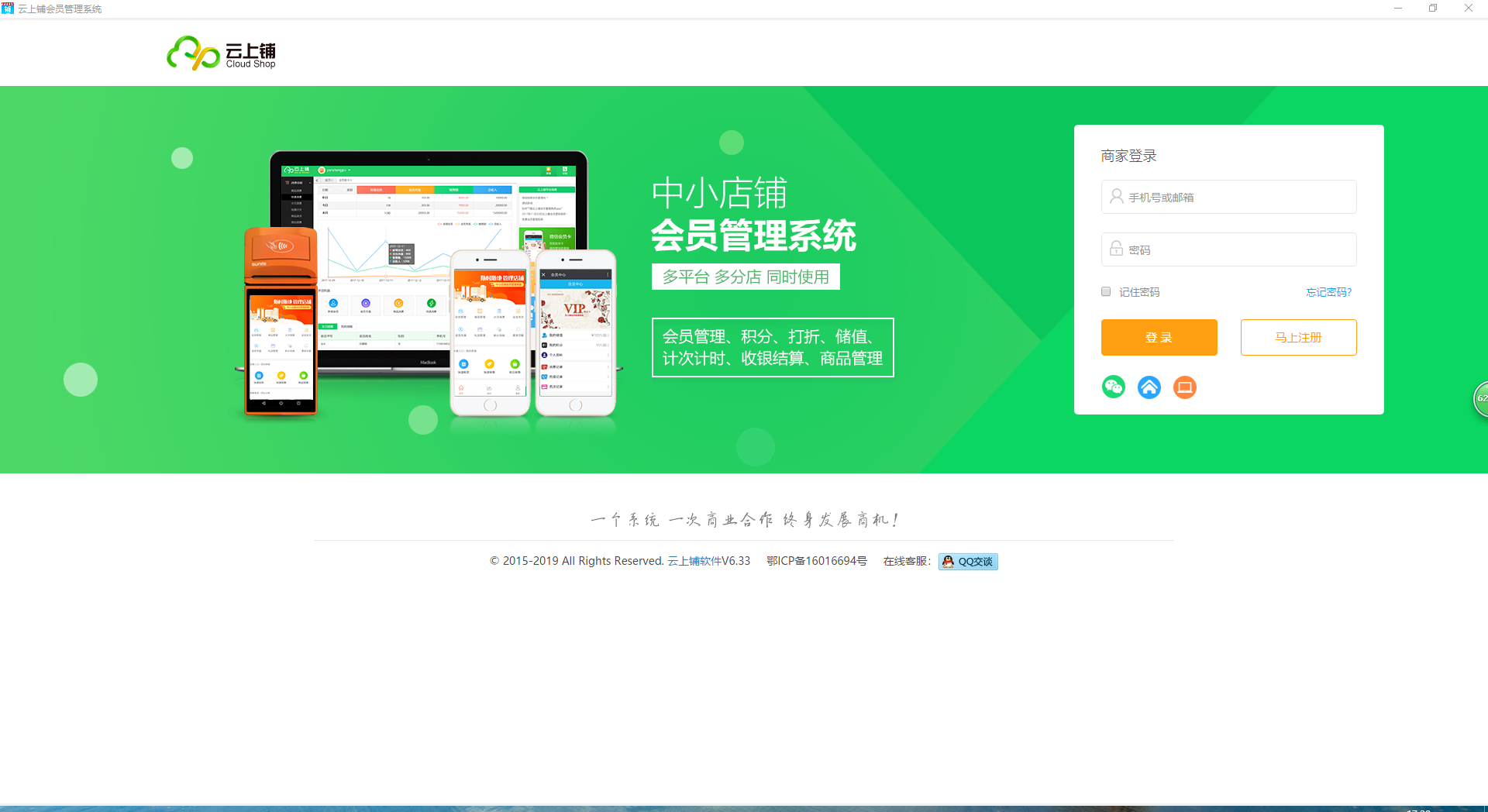 浙江会员收银软件叫什么(浙江付付得正网络科技有限公司怎么样？)