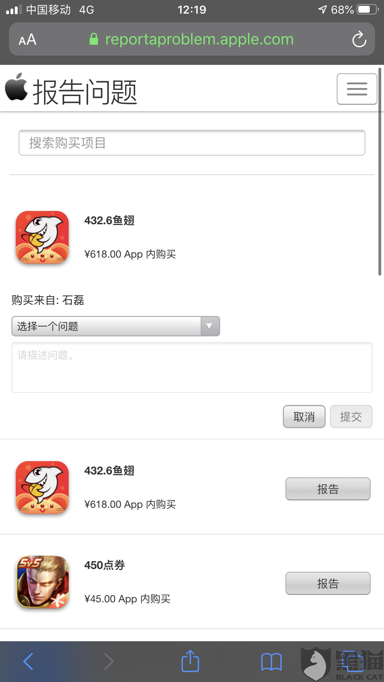 苹果邮箱怎么退款(苹果怎么手机邮件退款？)