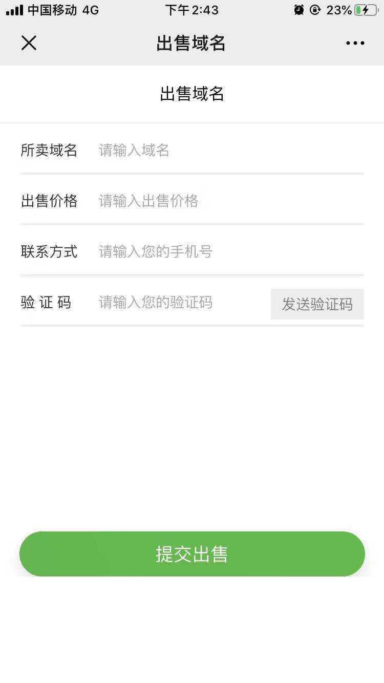 APP域名怎么换(app的中文域名怎么申请？)