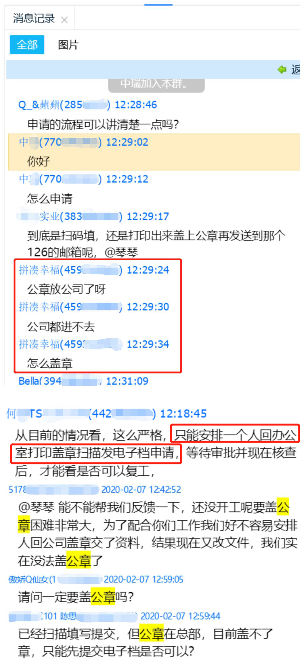 域名备案不带公章行吗吗(备案需要准备哪些材料？)
