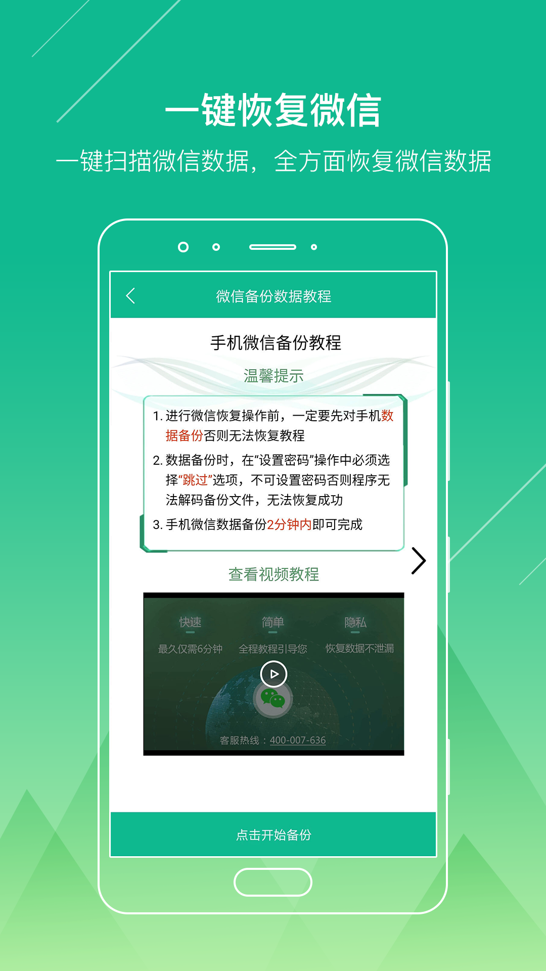 强力数据恢复怎么使用(单机收银系统怎么找回数据？)