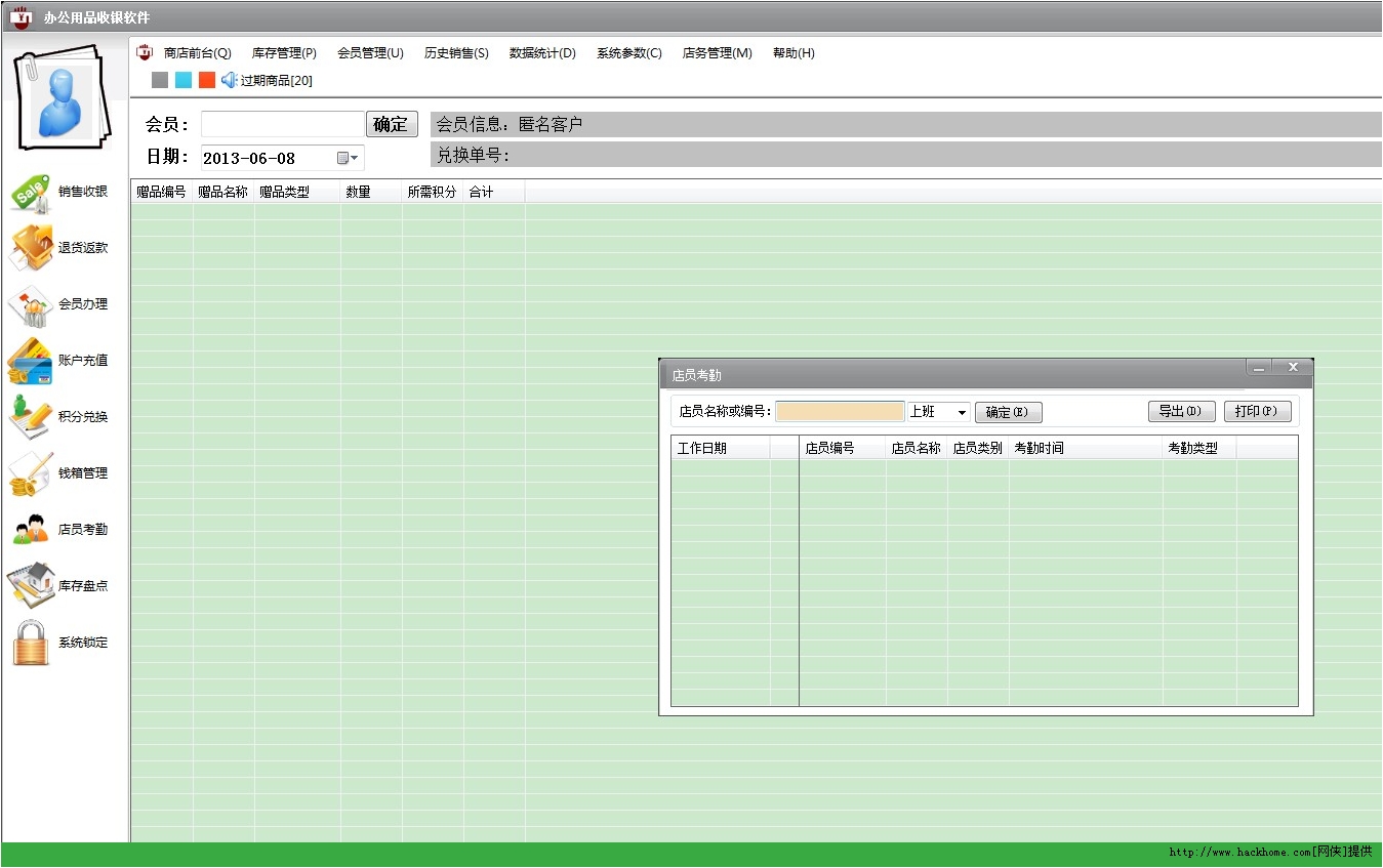 电脑收银软件能做假账吗(怎么阻止收银辅助做假账？)