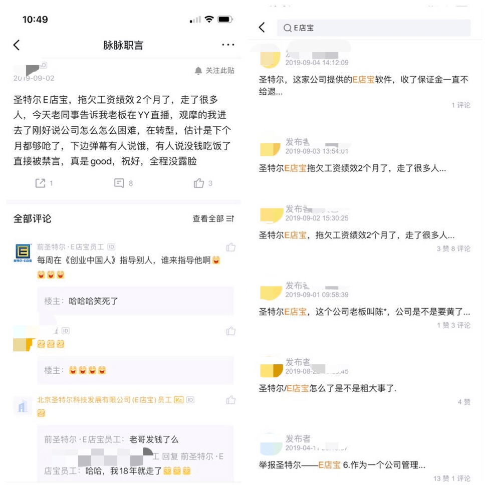 京东erp是什么意思(京东erp什么意思？)