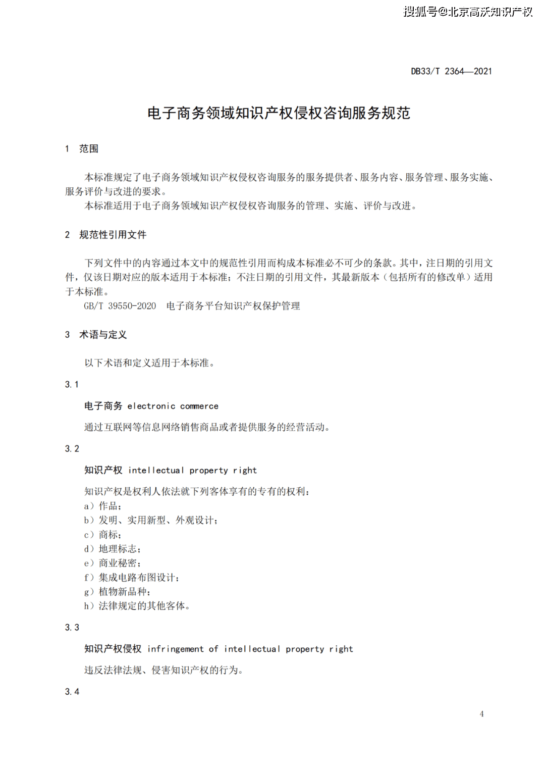 浙江职高电子商务会考什么(2021职高电子商务考清华北大多少分？)