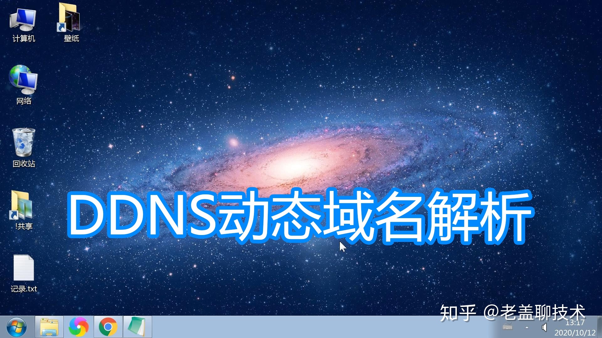 动态域名怎么实现(动态ip如何做域名解析？)