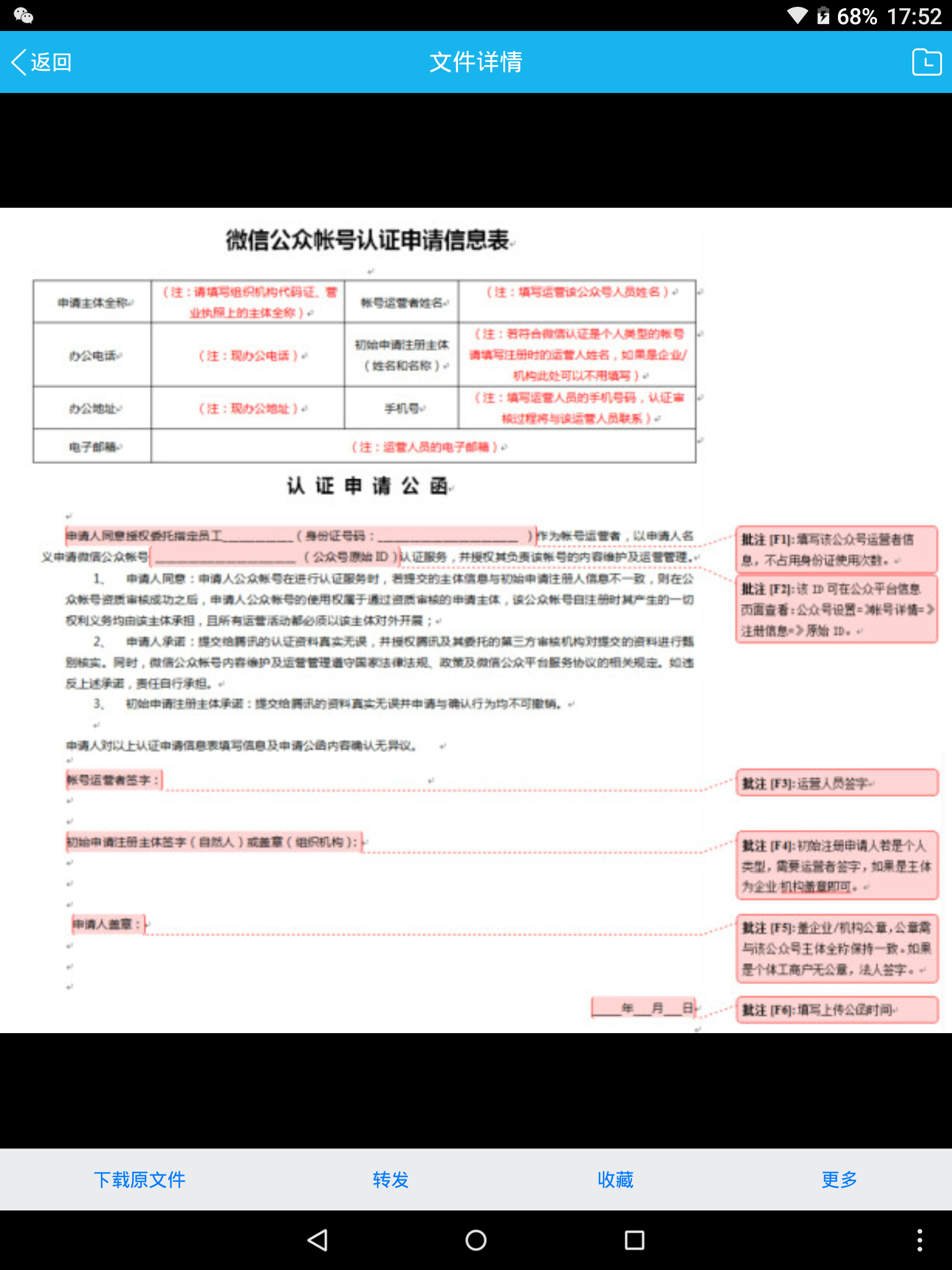 用户 域名怎么填写好(宽带连接域名怎么填？)