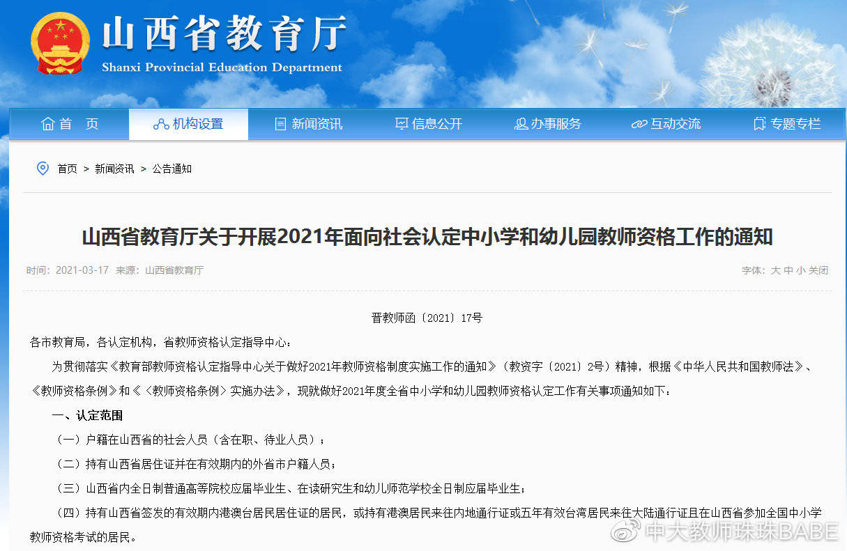 怎么通知老师换邮箱(发给老师的电子邮件怎么做？)