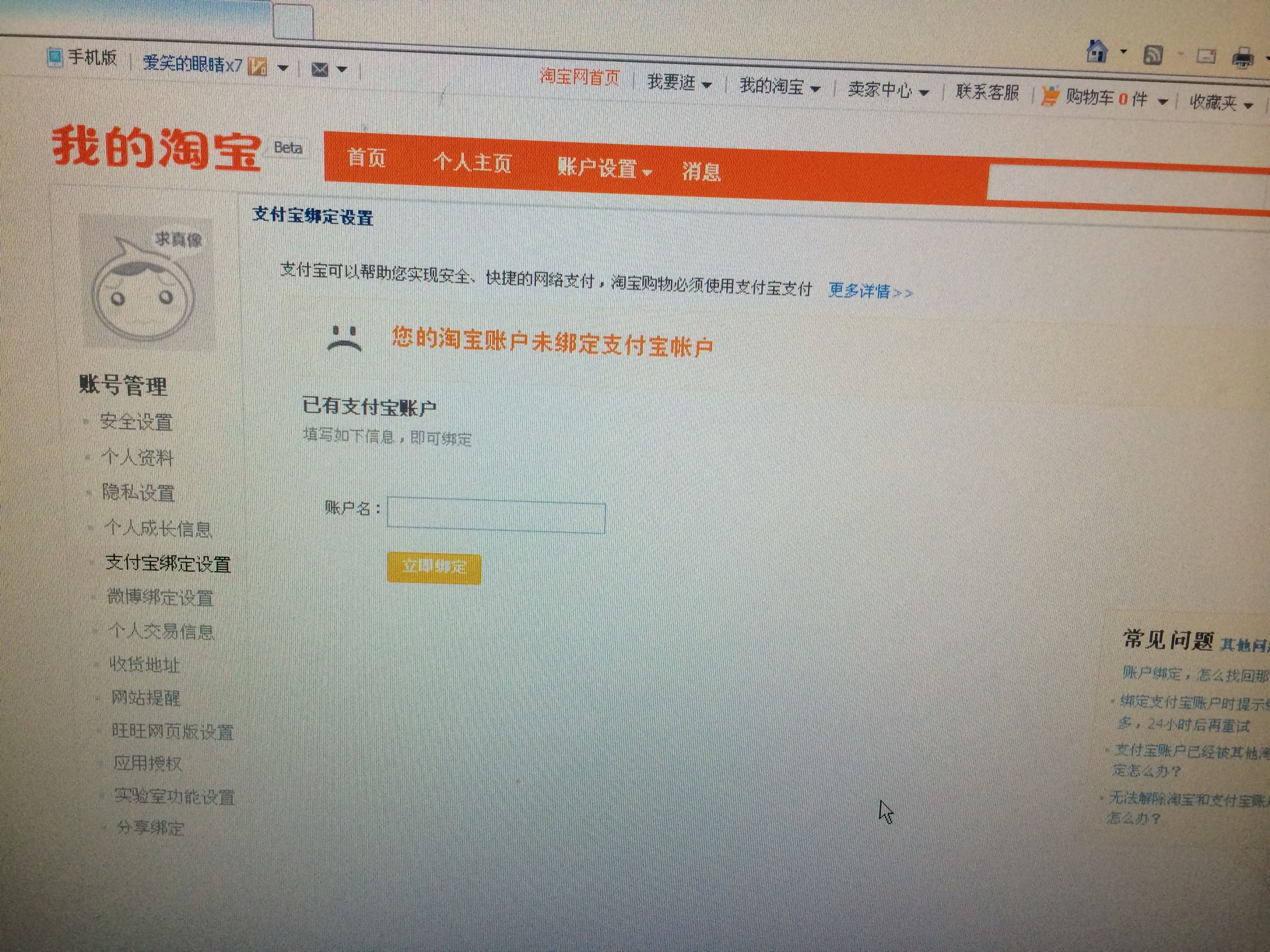 支付宝怎样去掉邮箱绑定(怎样注销在支付宝使用的邮箱？)