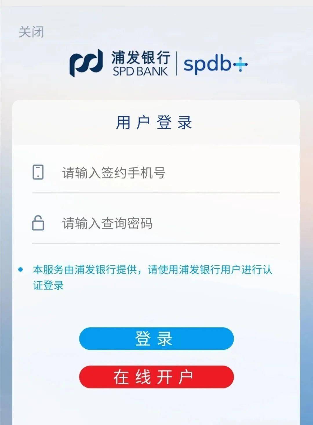 浦发银行邮箱号是多少号(浦发银行流水手机怎么导出？)