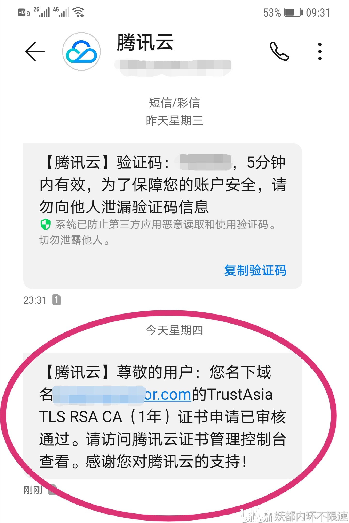 nas如何使用域名(海康nas公网访问设置？)