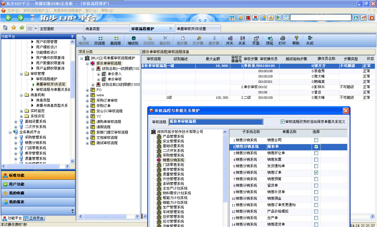 erp软件可以分类吗(ERP销售订单分类是什么意思？)