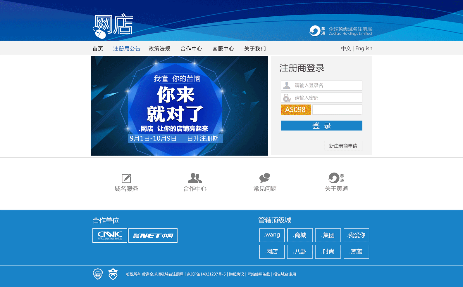 国际顶级域名怎么注册(怎样注册国外域名？)