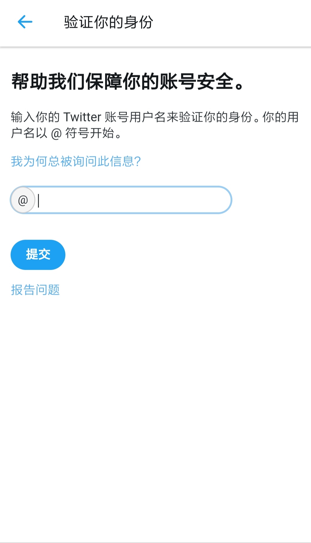 推特怎么通过邮箱找用户名(推特密码几位数？)