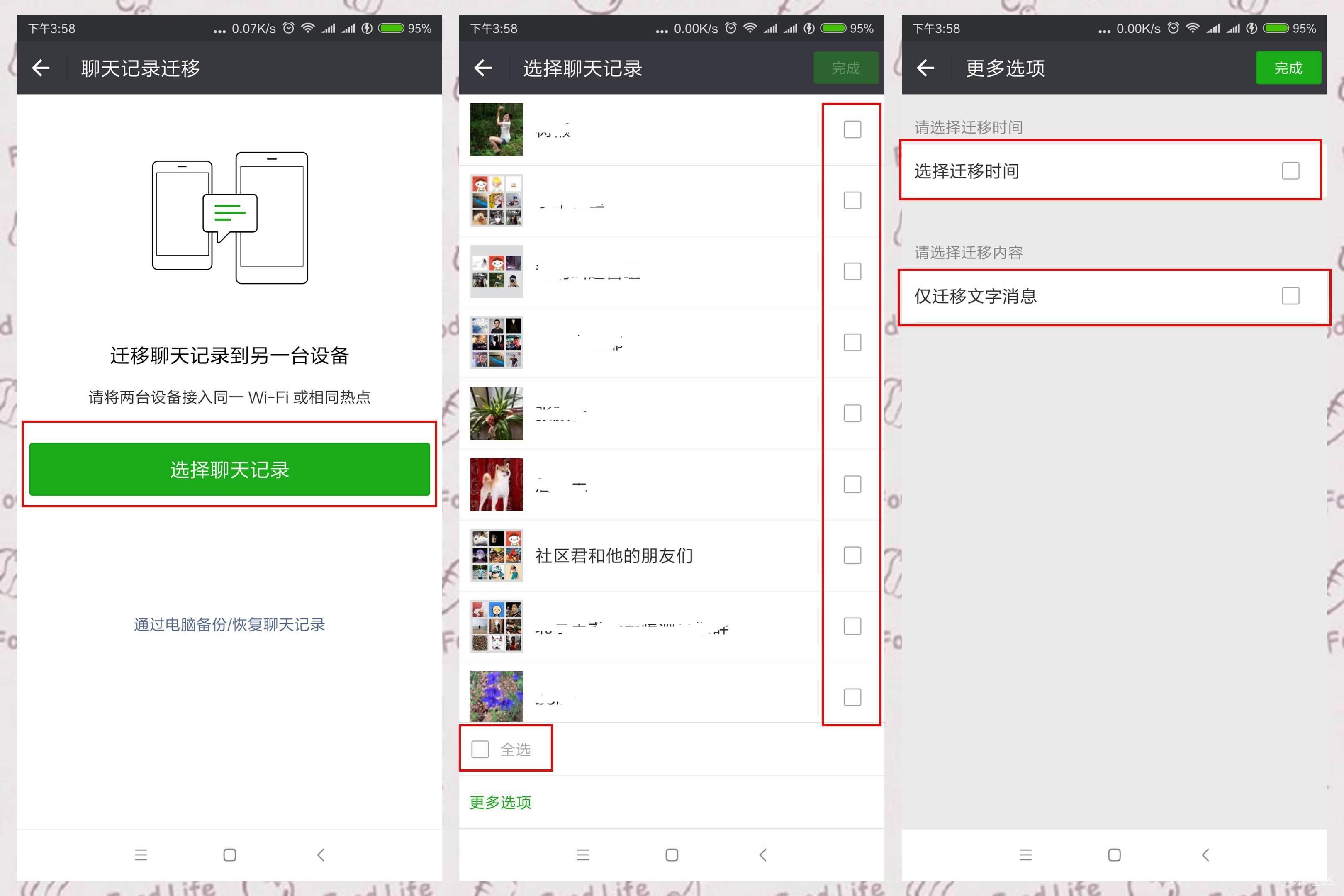 微信迁移数据后怎么恢复(微信上面把好友删了，我把微信卸载了又从新下载，还能恢复聊天记录吗？)