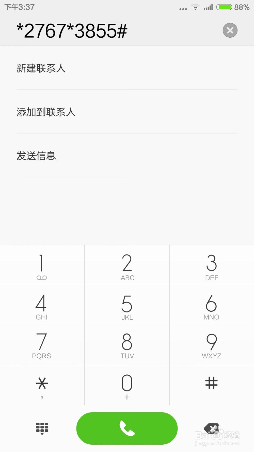 小米4设置恢复数据(小米手机如何恢复到初始状态？)