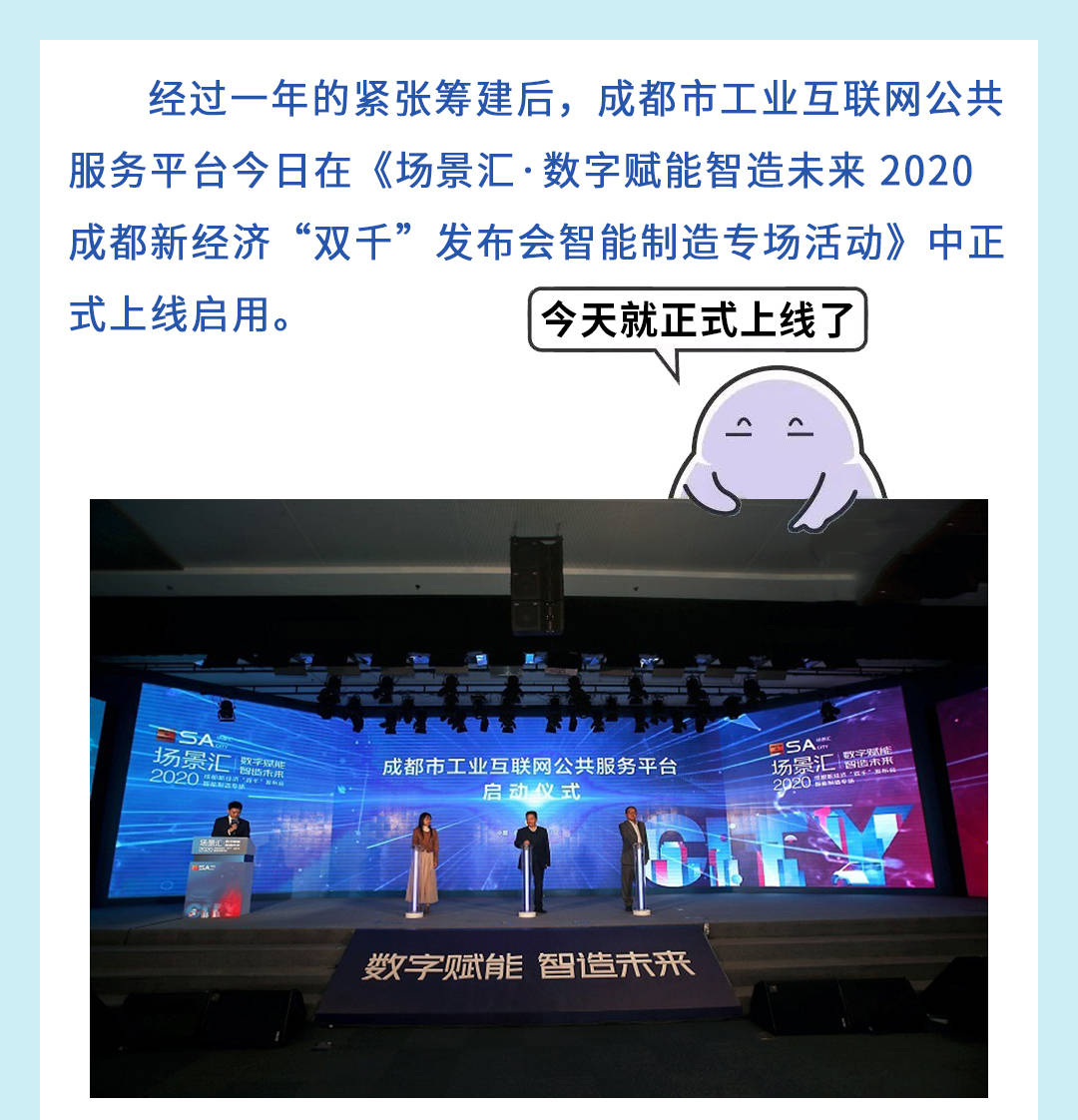 市工业互联网平台上线了吗(工业互联网平台的意义？)