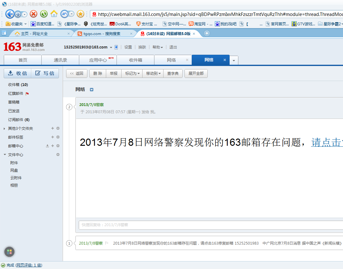 163的邮箱怎么封闭(163邮箱怎么强制冻结？)