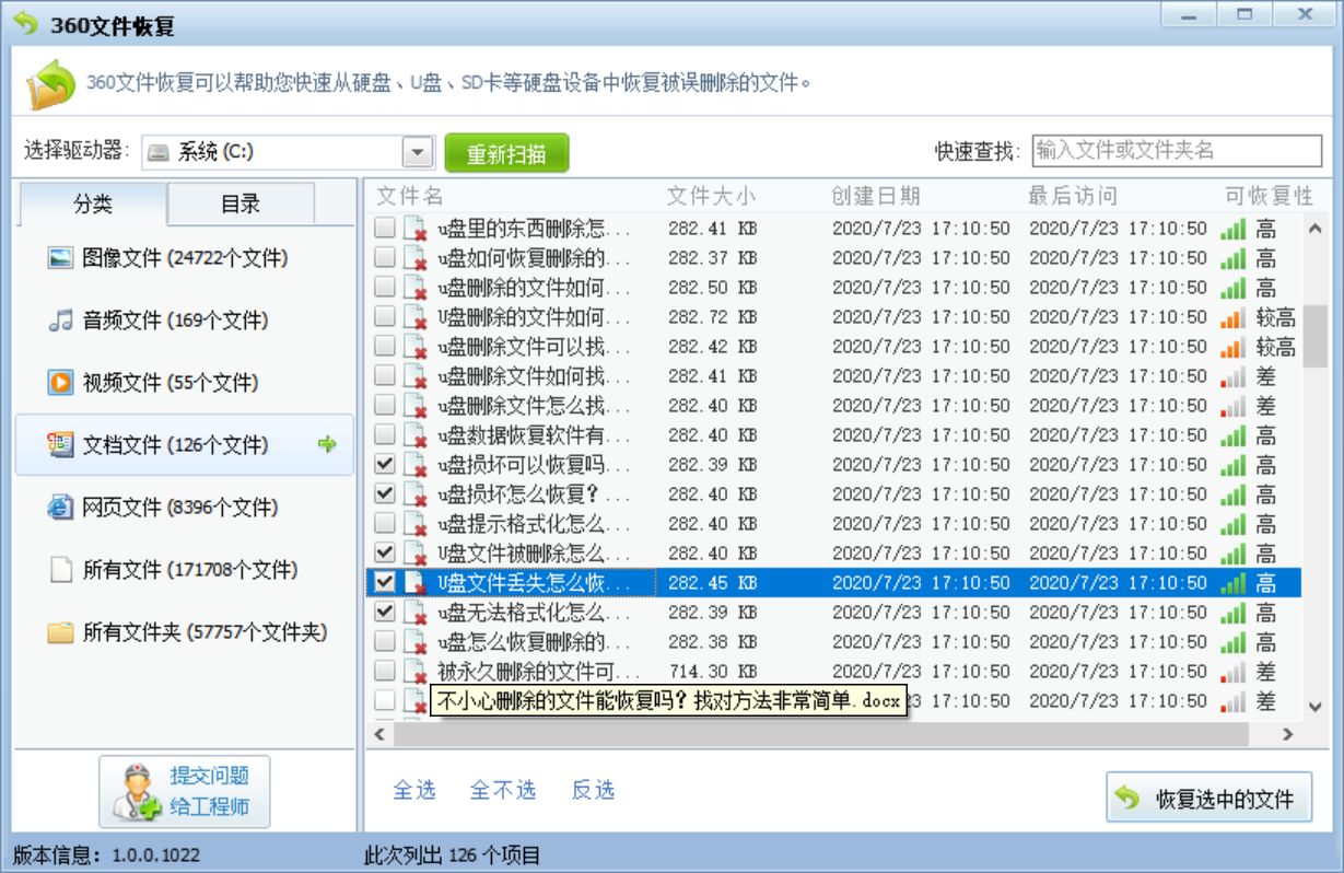 有免费的u盘数据恢复软件吗(数据蛙恢复数据要钱吗？)