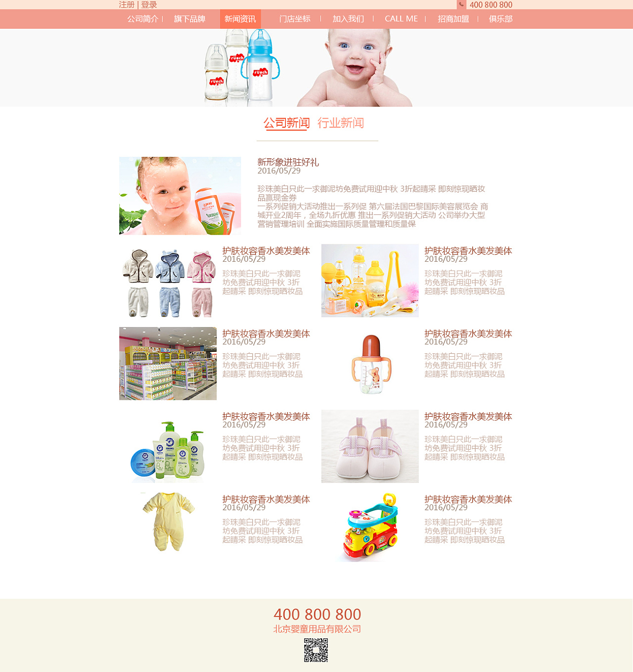 宝宝做个网站用什么域名(cc、、.cm哪个域名更适合做网站？)