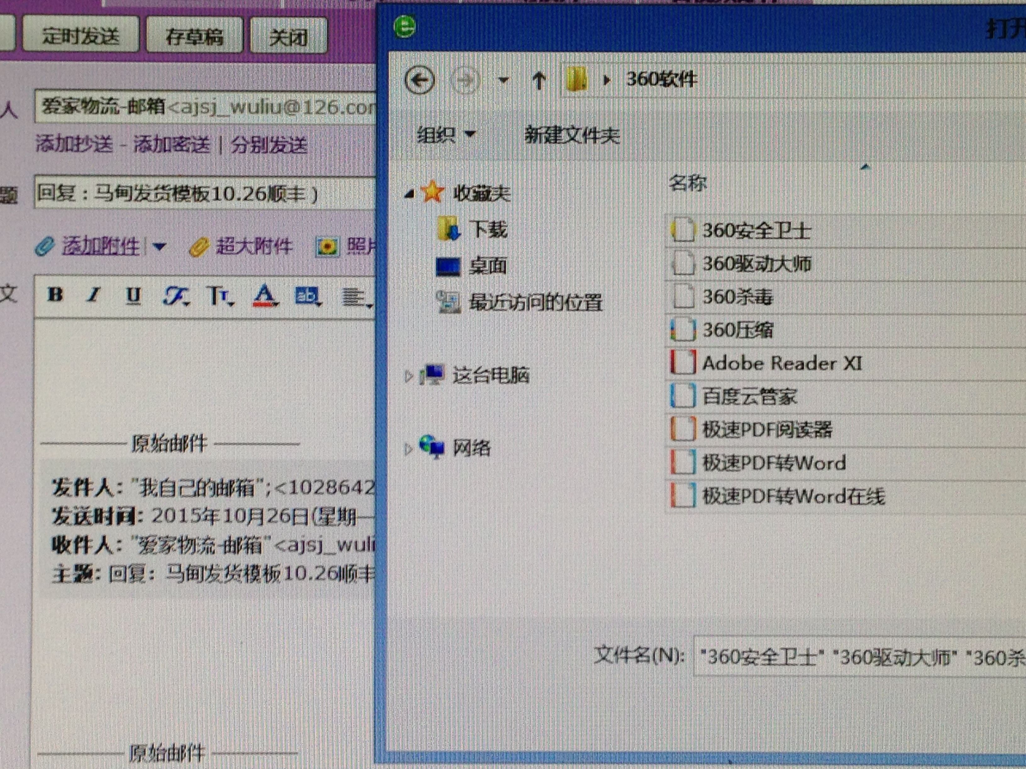 发送邮箱如何选择附件(发送邮件如何添加附件？)