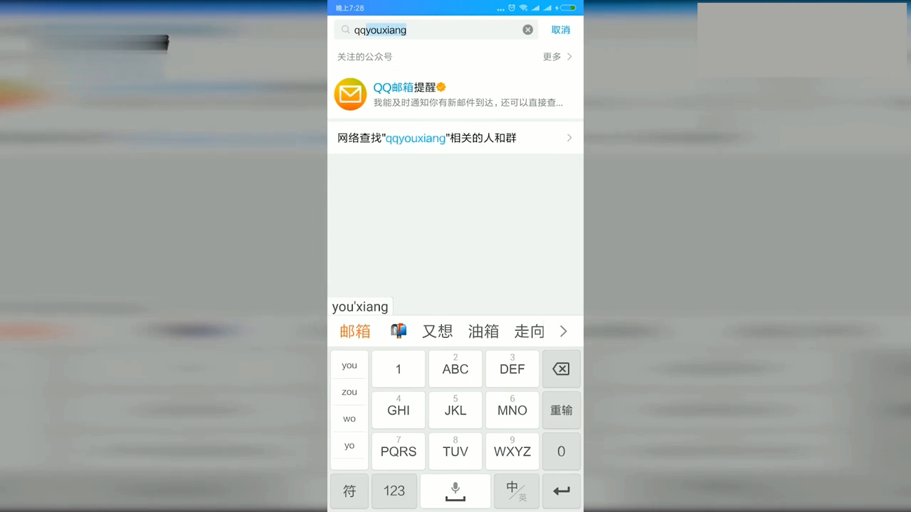 手机qq邮箱怎么看地址(手机怎么看qq邮箱？)