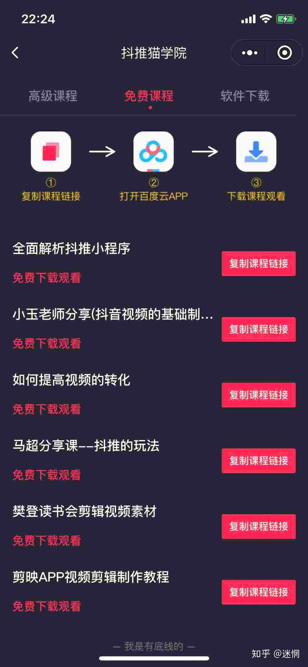 抖音的邮箱怎么点开不了(抖音怎么使用邮箱登录)