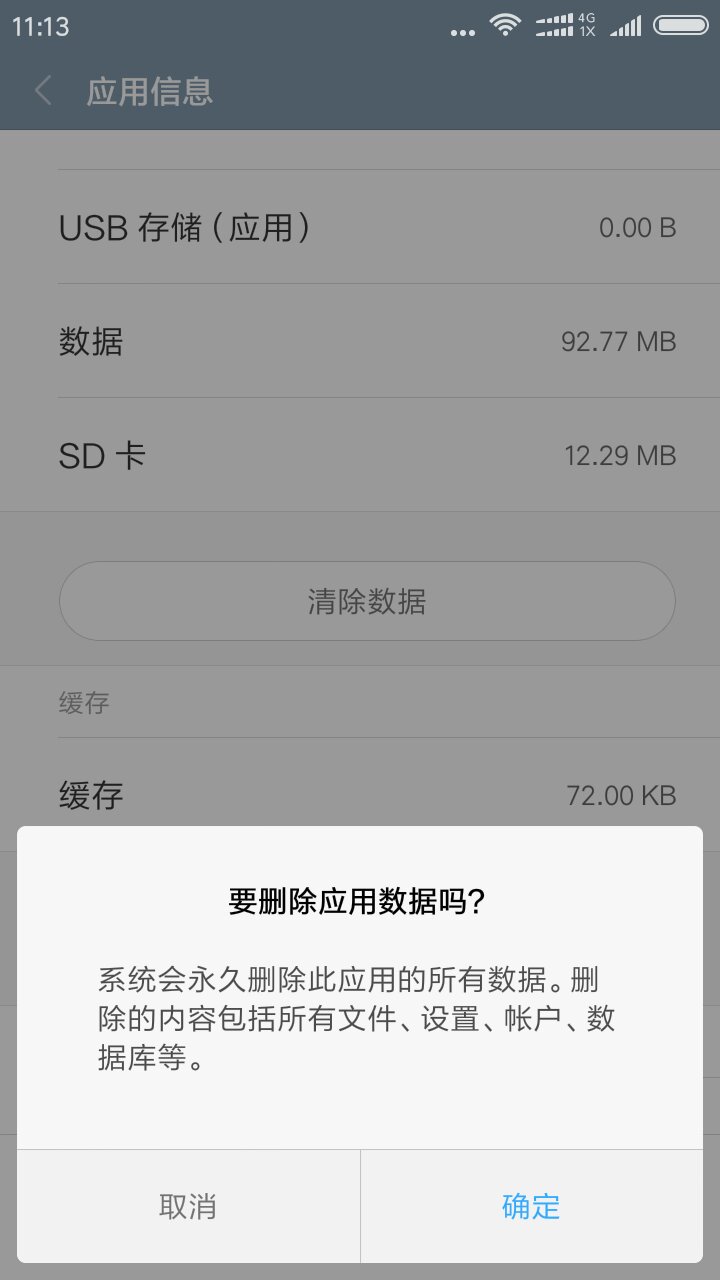 红米手机清除数据怎样恢复(小米手机清除所有数据怎么恢复？)