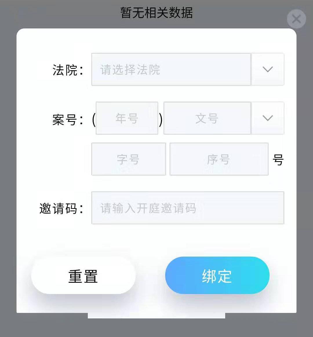 法院财务软件如何用手机查账(法院强制执行公司财产的是财务人员吗？都是怎么查账的，查哪方面？)