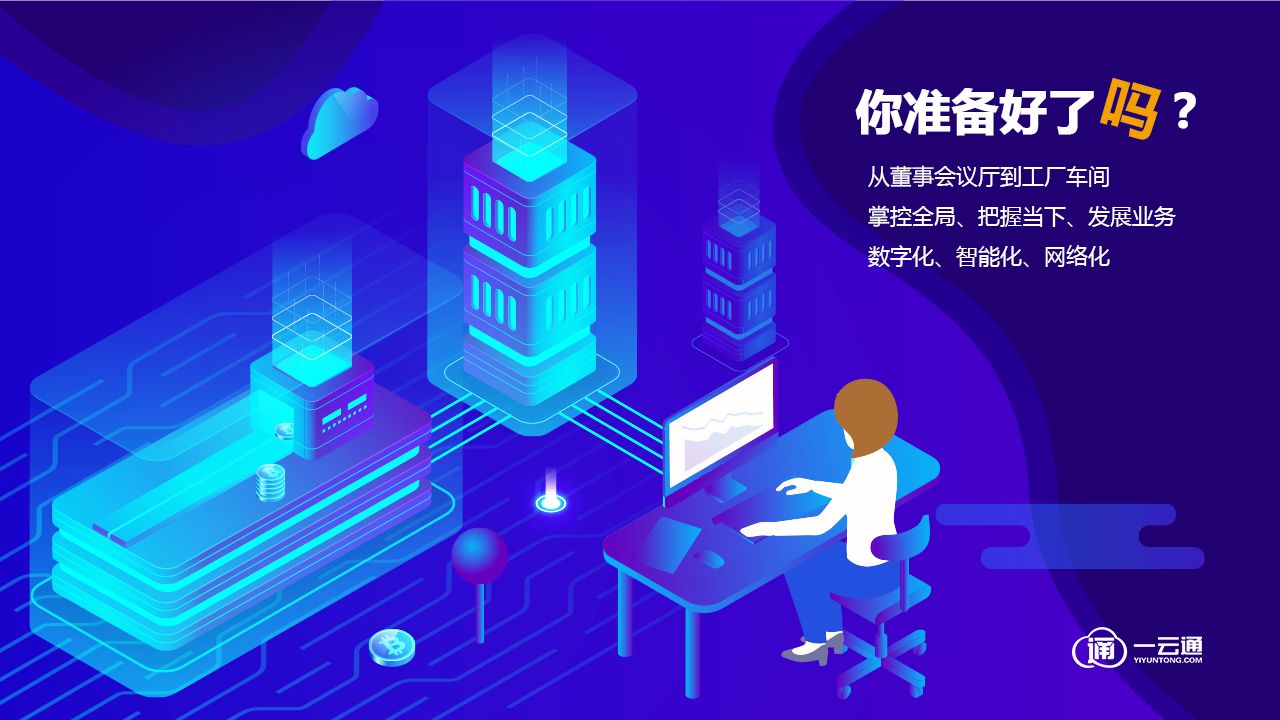 智能云erp如何使用(浪潮云erp的特点？)