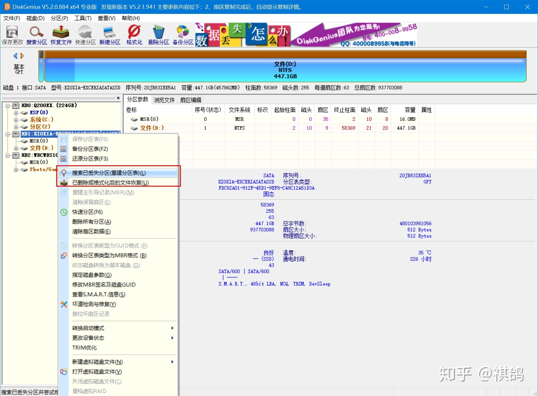 什么是dg恢复数据(u深度u盘DG分区工具恢复文件功能使用技巧方法详解？)