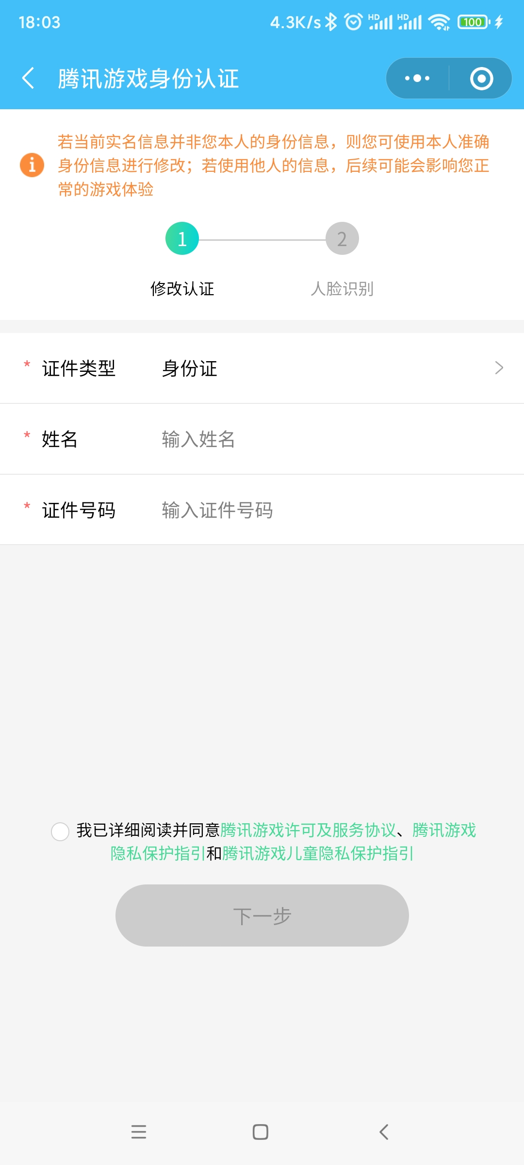 米哈游怎么改注册邮箱(米哈游怎么改绑邮箱？)