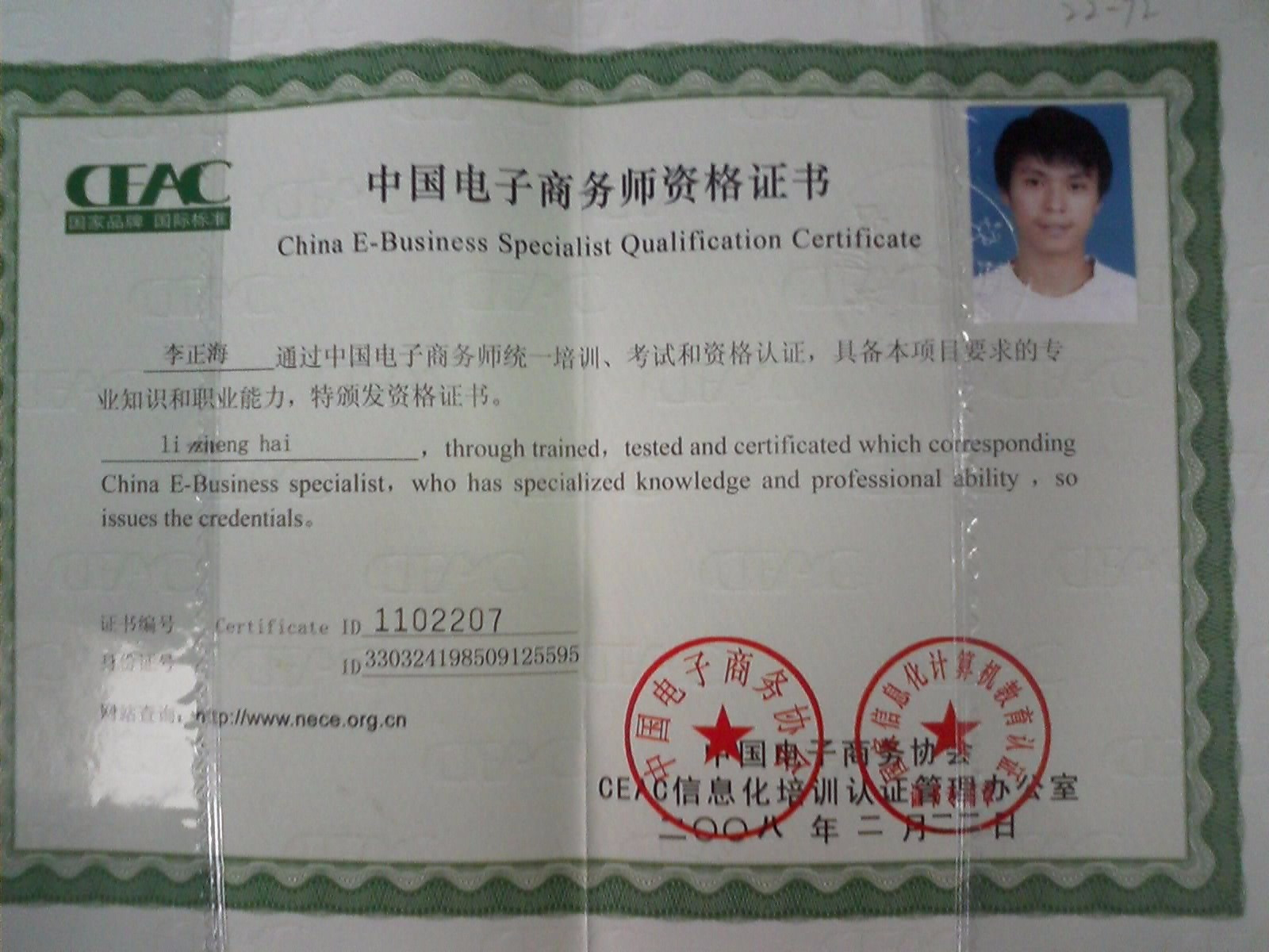 大学电子商务证书考什么(电子商务师考试有几门课程？)