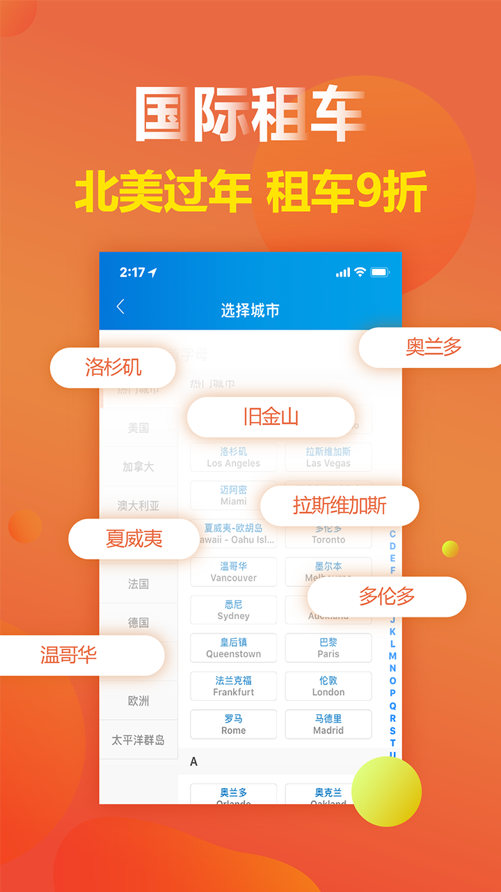 怎么发邮箱到一嗨租车(一嗨租车邮箱怎么设置？)