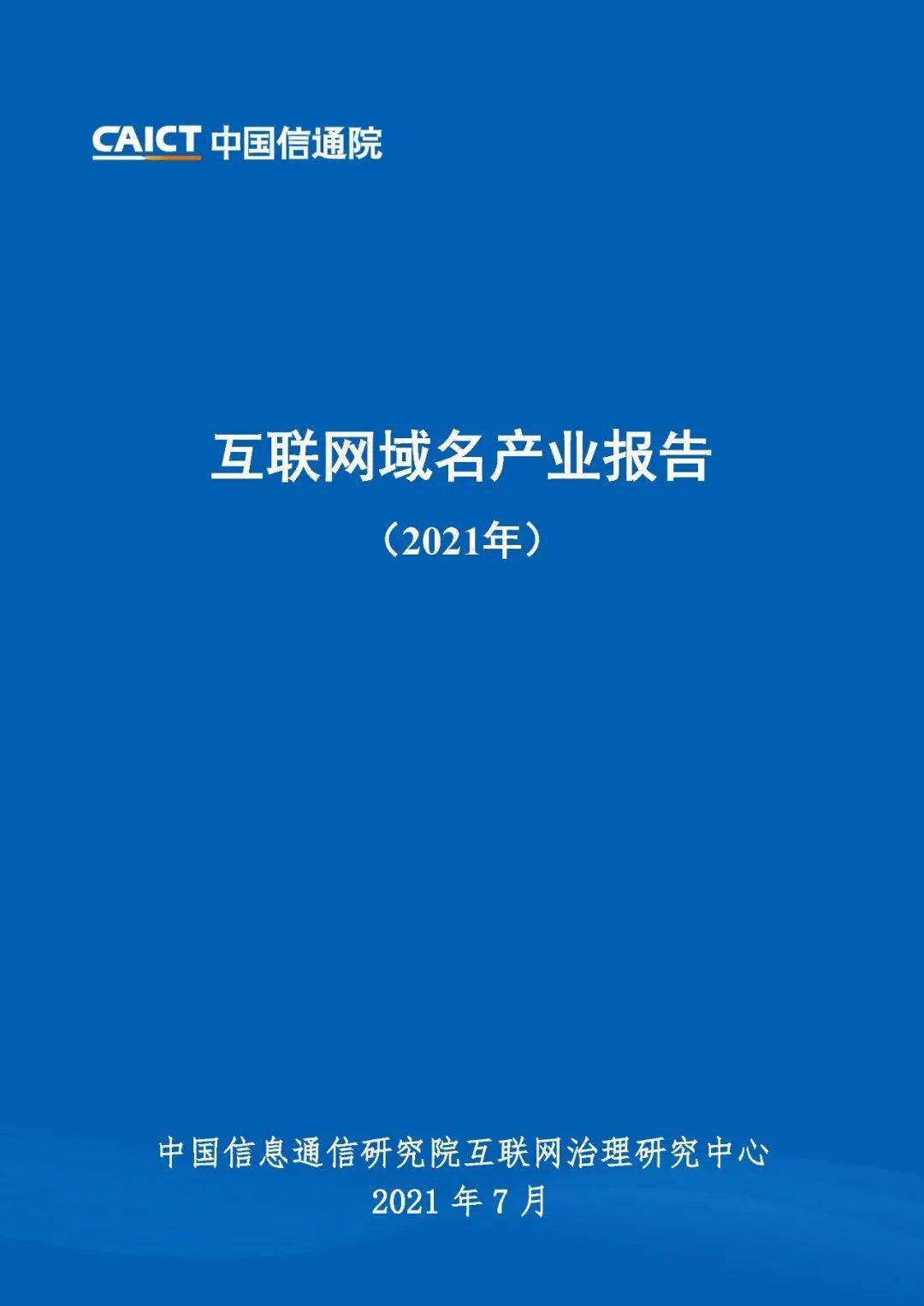 深海互联域名是什么(国网十四五电力规划全文？)