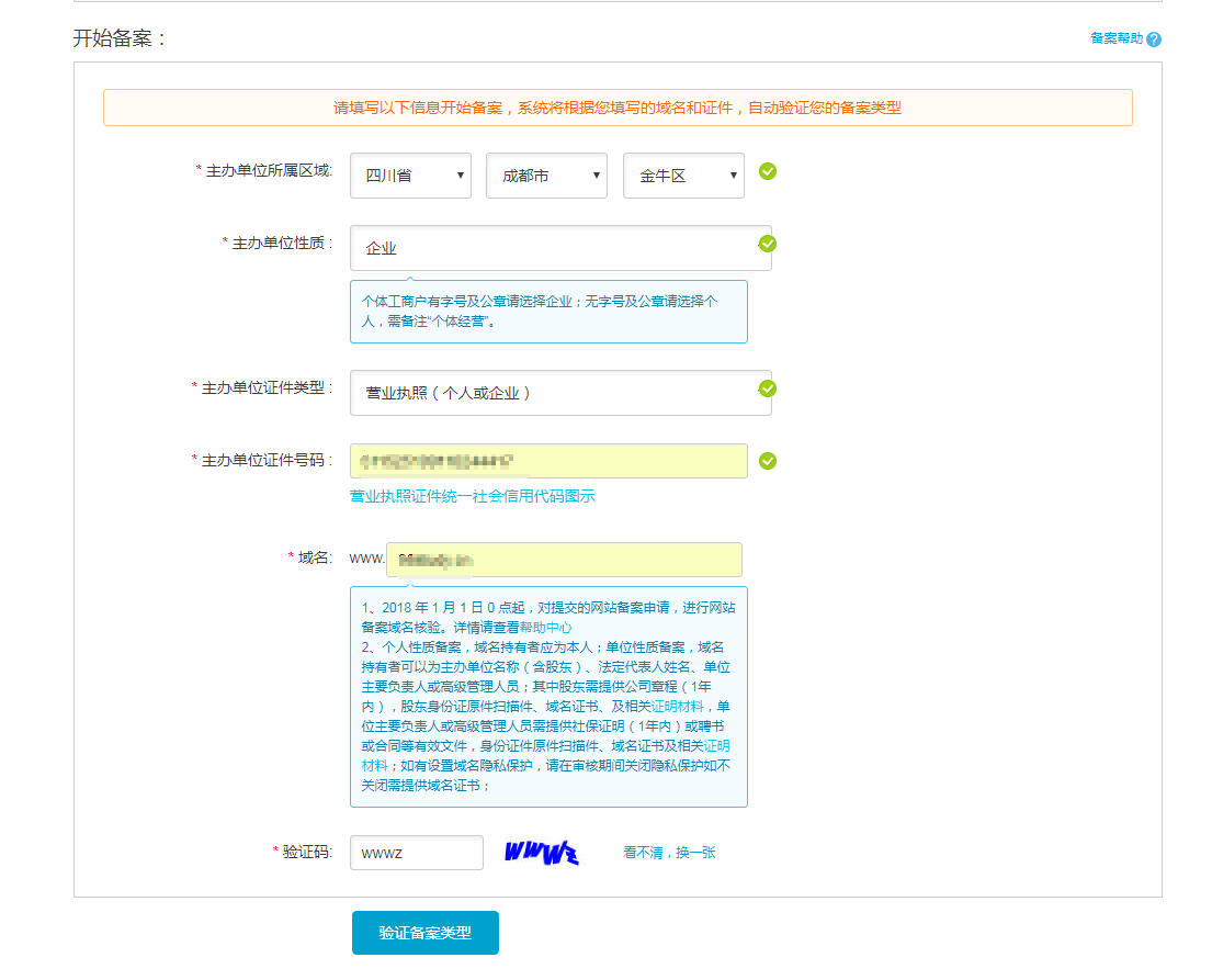新注册域名必须备案吗(域名不备案可以用吗？)